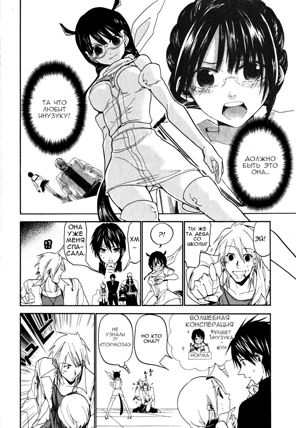 Манга Момомо Сумомомо: Сильнейшая невеста на планете - Глава 34 Страница 5