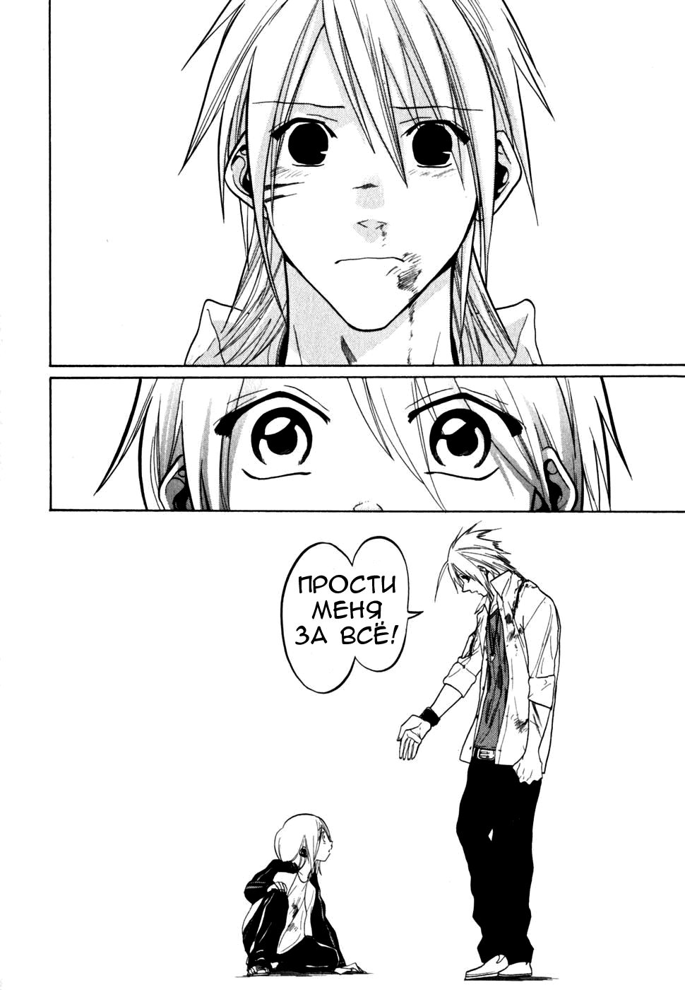 Манга Момомо Сумомомо: Сильнейшая невеста на планете - Глава 33 Страница 4