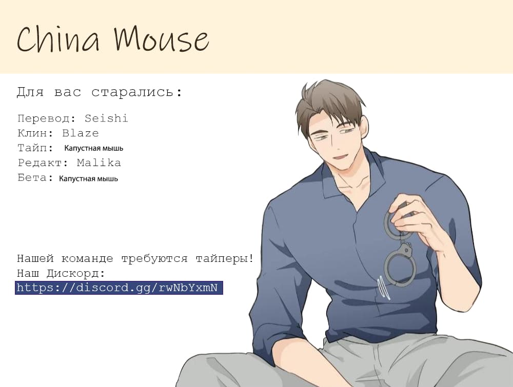 Манга Всё больше и больше - Глава 22 Страница 5