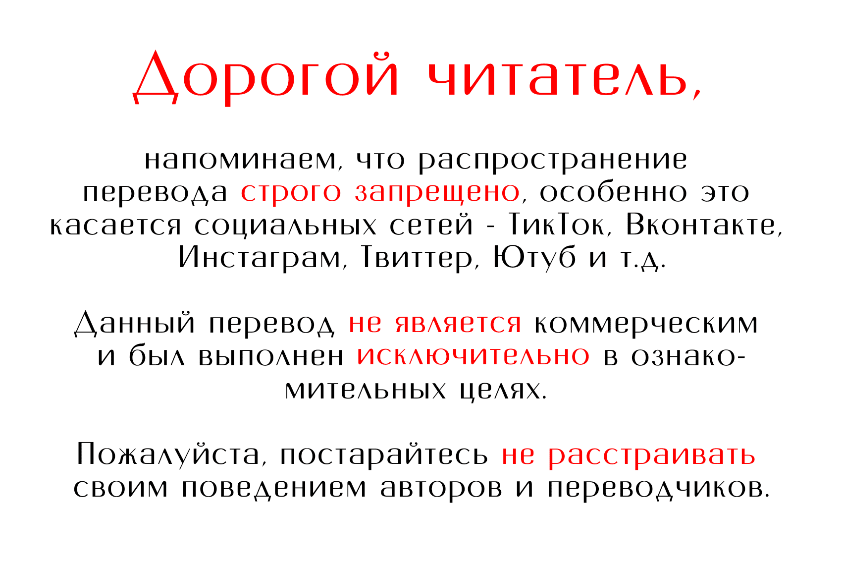 Манга Всё больше и больше - Глава 11 Страница 1