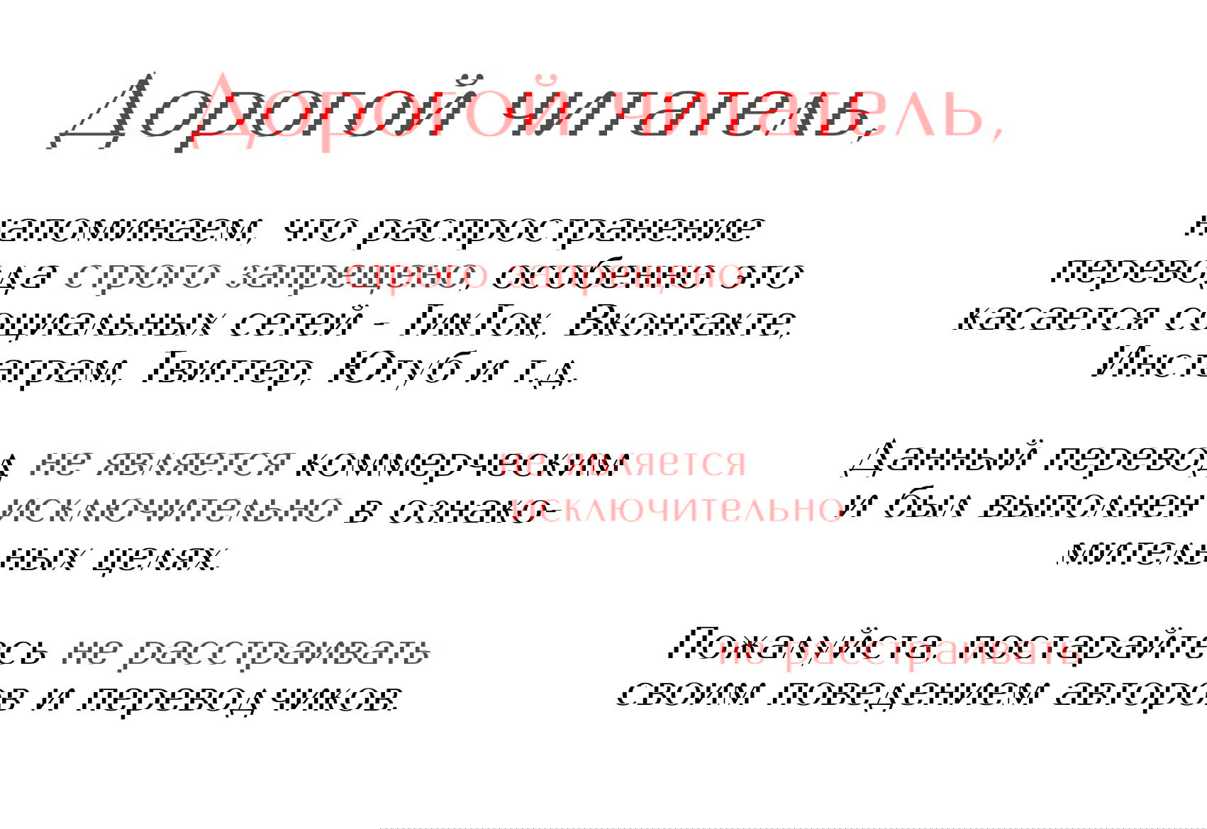 Манга Всё больше и больше - Глава 9 Страница 1
