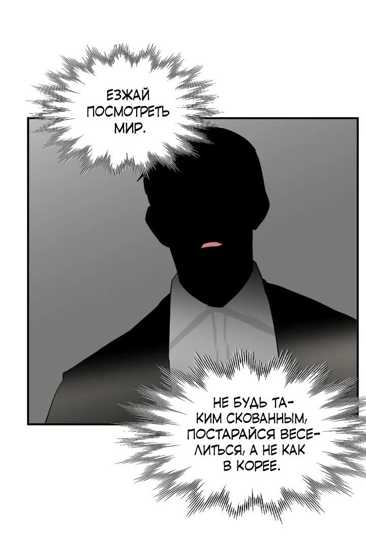 Манга Всё больше и больше - Глава 34 Страница 4