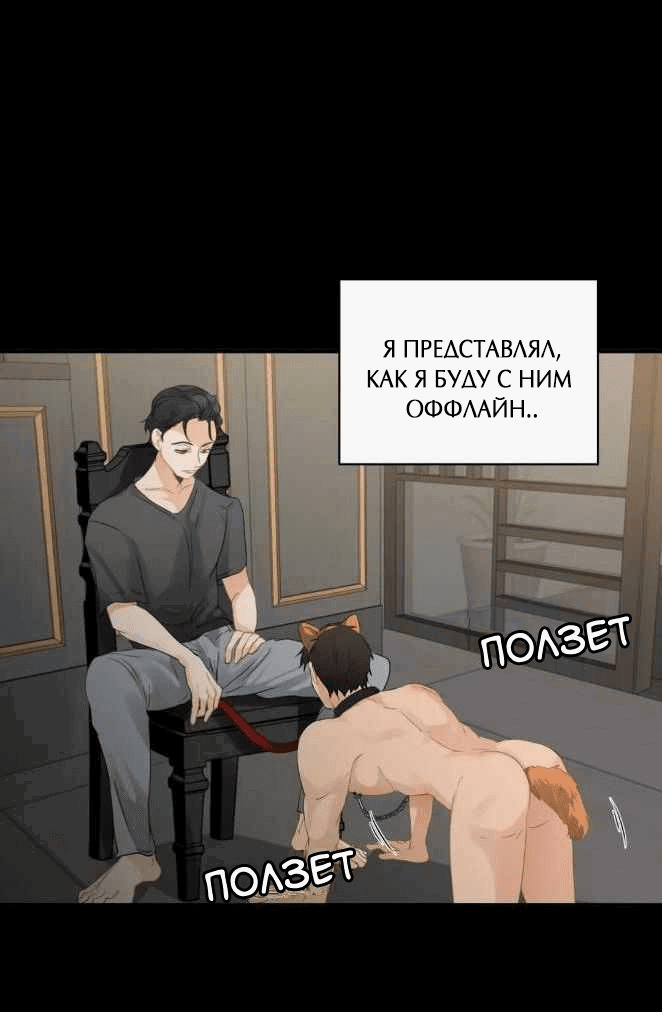 Манга Всё больше и больше - Глава 40 Страница 18