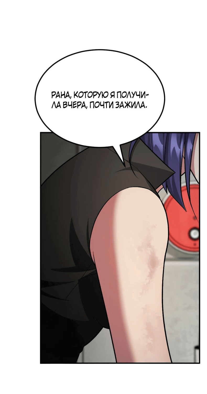 Манга Монстры - Глава 49 Страница 4