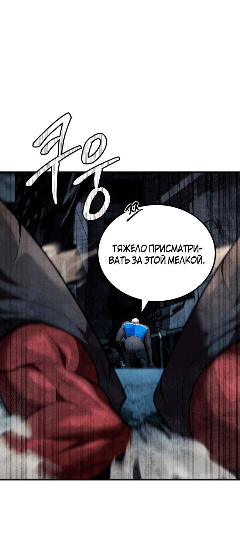 Манга Монстры - Глава 48 Страница 25