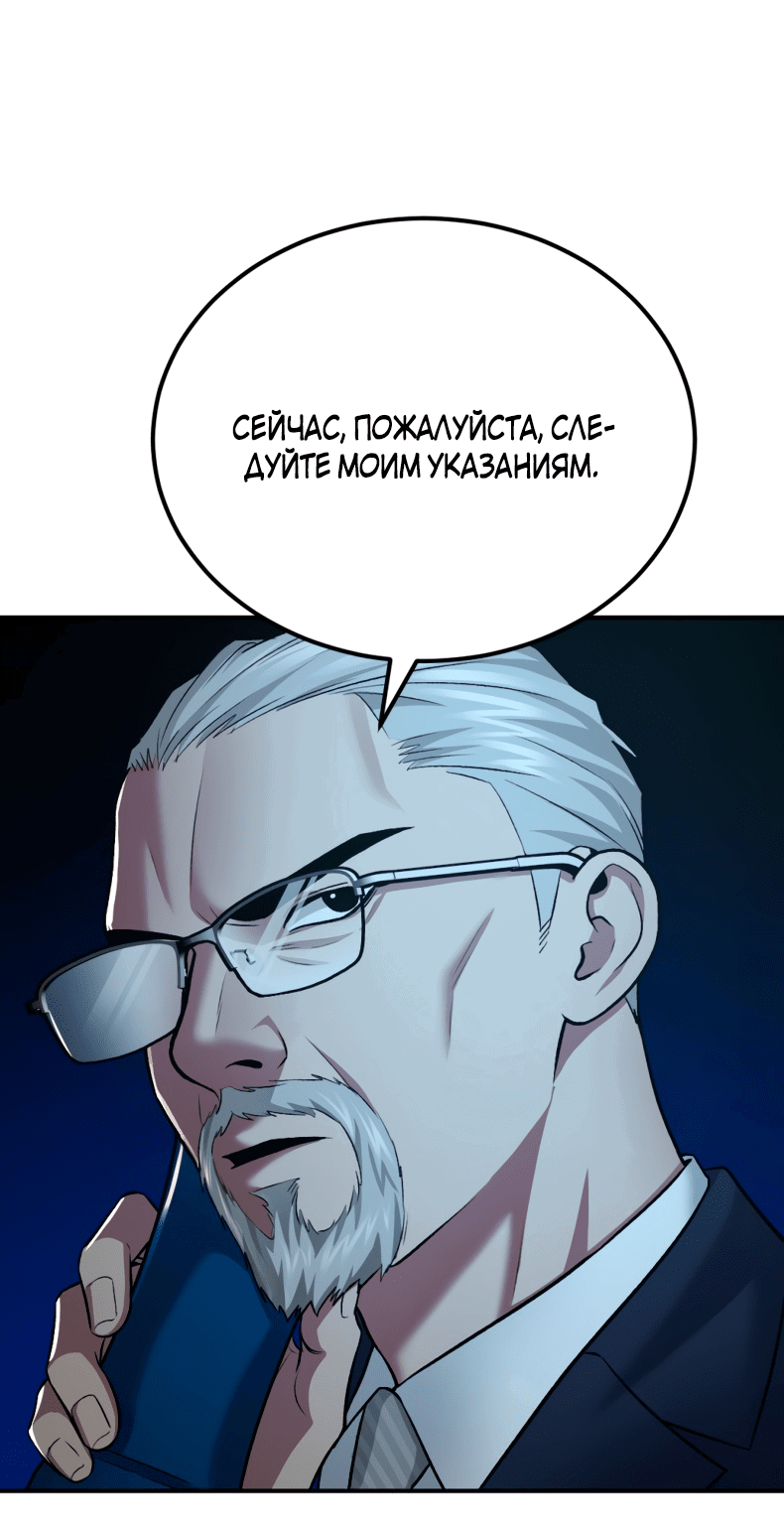 Манга Монстры - Глава 47 Страница 43