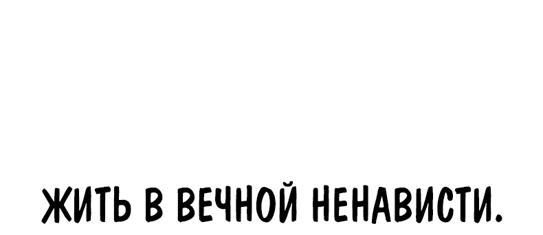 Манга Монстры - Глава 46 Страница 46