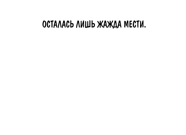 Манга Монстры - Глава 46 Страница 37