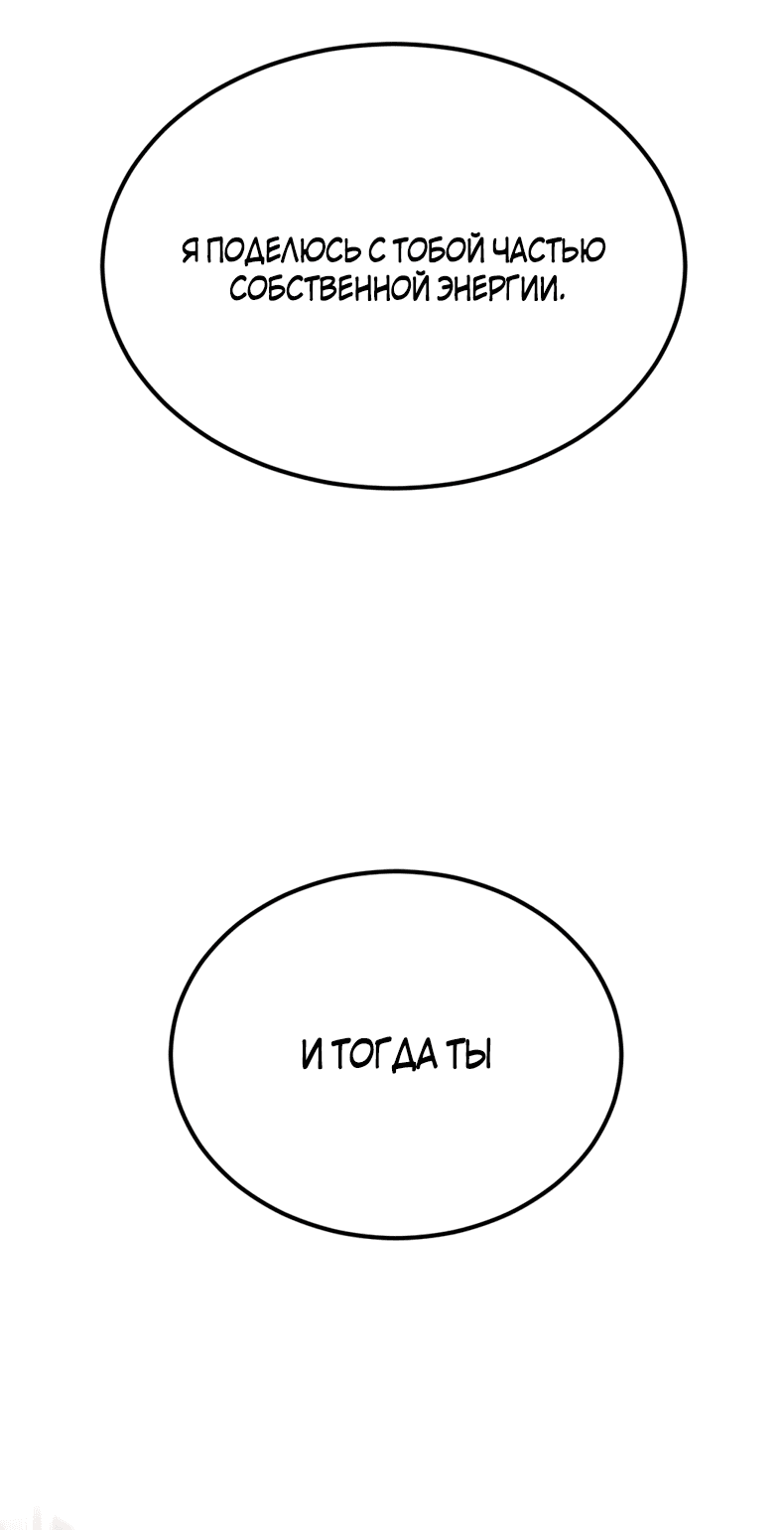 Манга Монстры - Глава 46 Страница 87