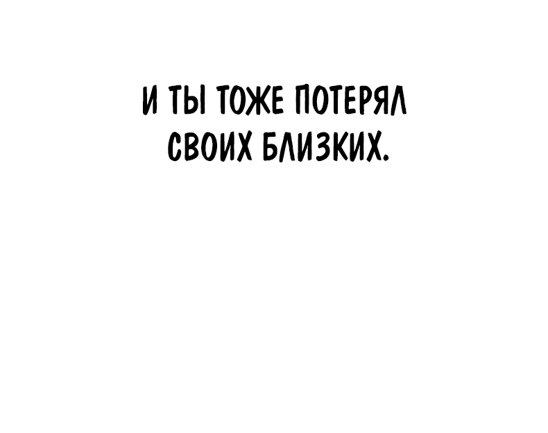 Манга Монстры - Глава 46 Страница 35