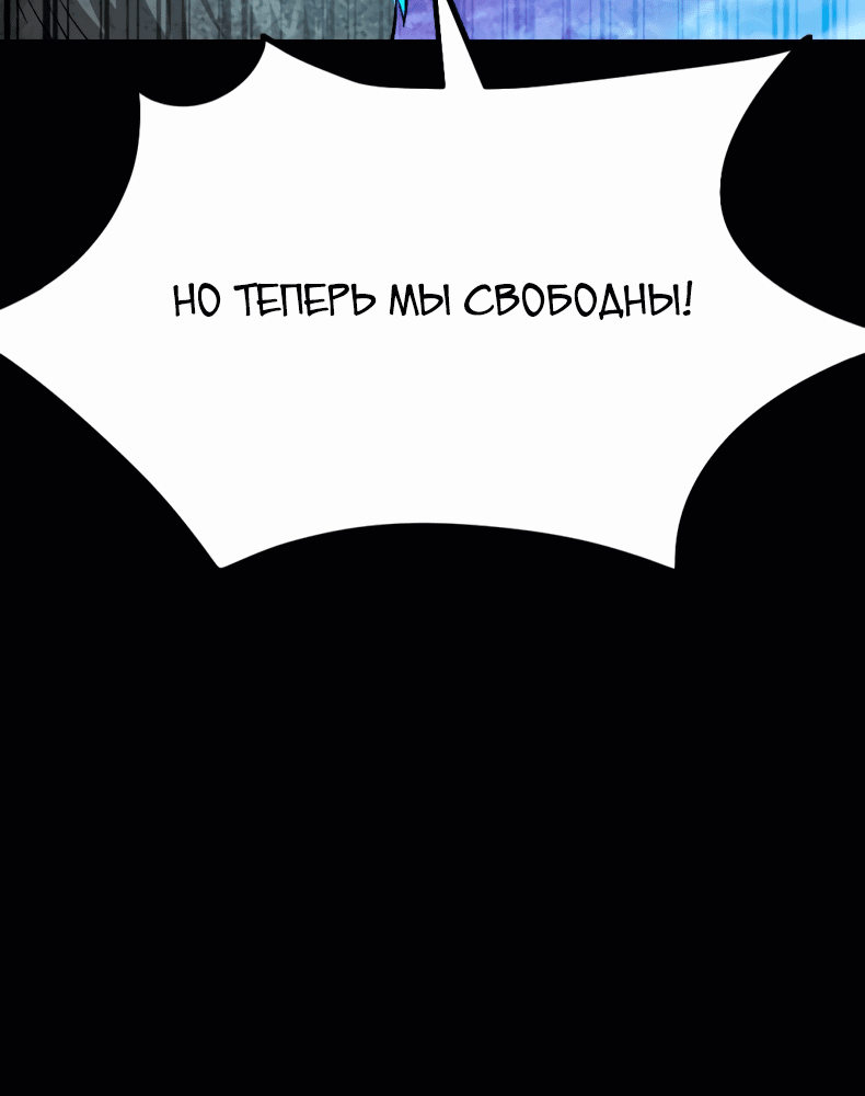 Манга Монстры - Глава 46 Страница 117