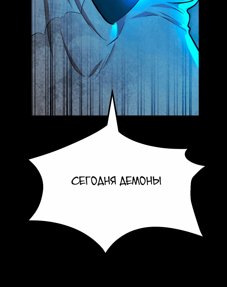 Манга Монстры - Глава 46 Страница 119