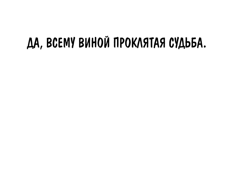 Манга Монстры - Глава 46 Страница 41