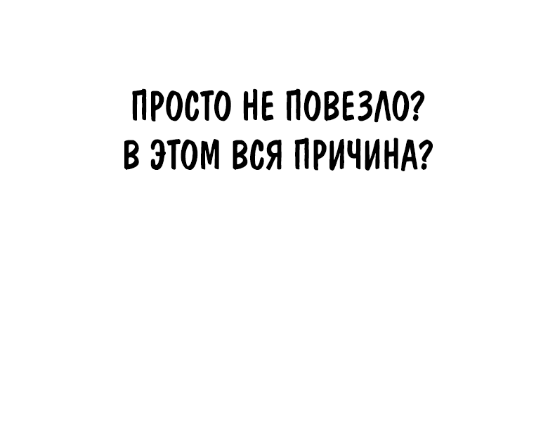 Манга Монстры - Глава 46 Страница 39