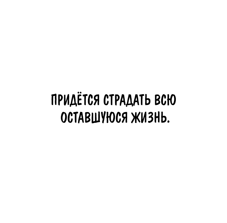 Манга Монстры - Глава 46 Страница 43