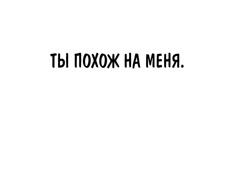 Манга Монстры - Глава 46 Страница 33
