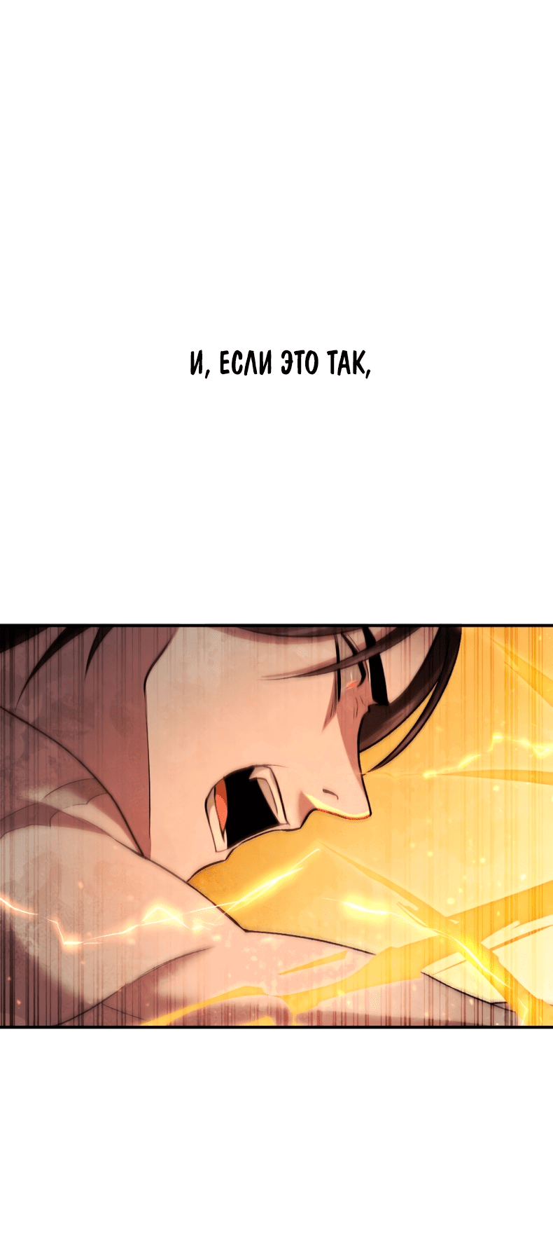 Манга Монстры - Глава 46 Страница 42