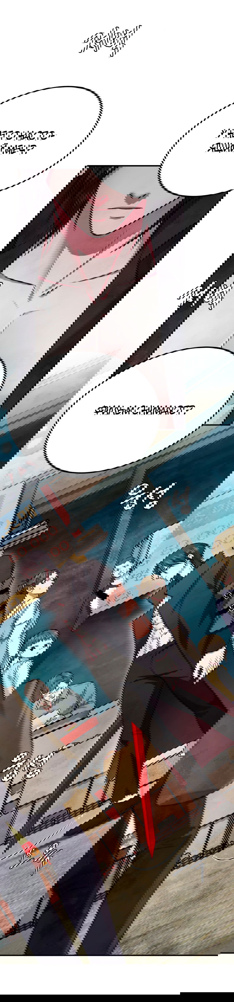 Манга Монстры - Глава 43 Страница 3
