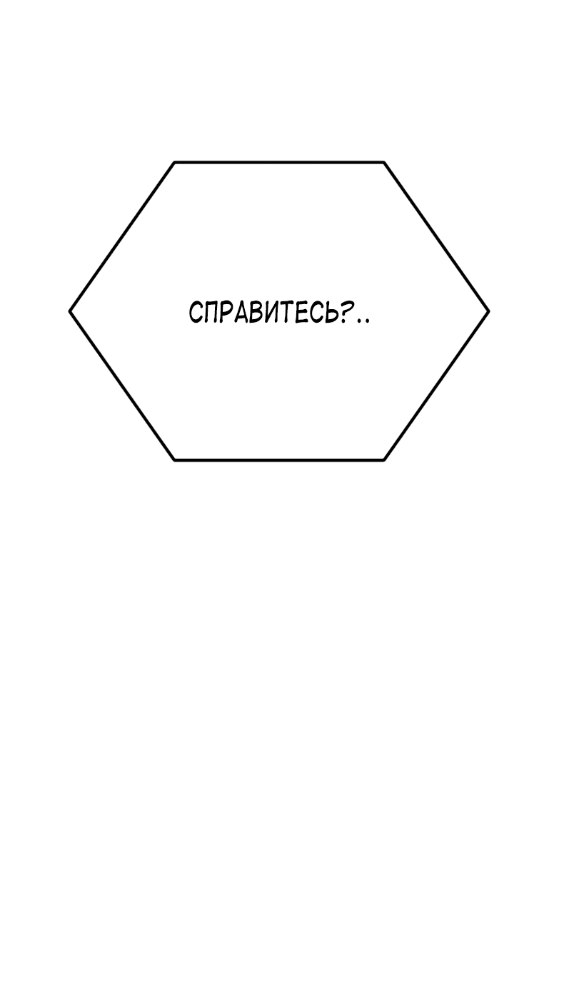 Манга Монстры - Глава 41 Страница 29