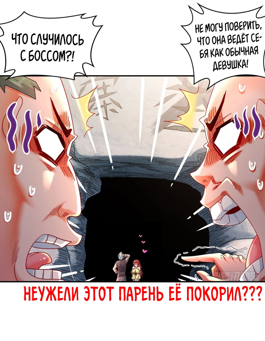 Манга Сногсшибательные красотки говорят, что я непобедимый император демонов - Глава 47 Страница 6