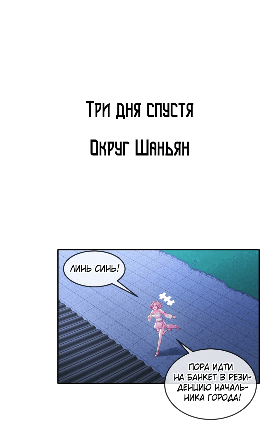 Манга Сногсшибательные красотки говорят, что я непобедимый император демонов - Глава 42 Страница 17