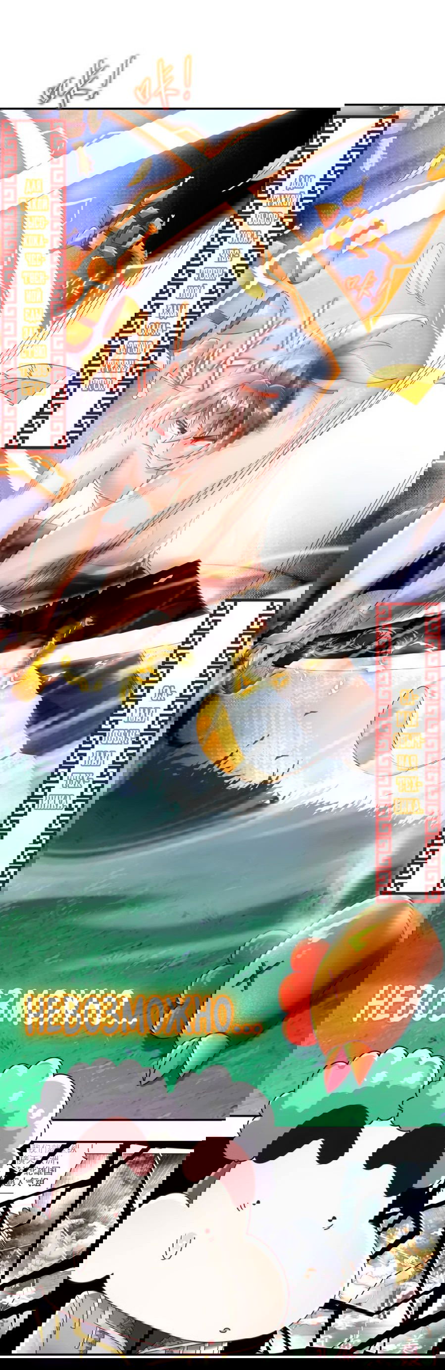 Манга Сногсшибательные красотки говорят, что я непобедимый император демонов - Глава 62 Страница 33