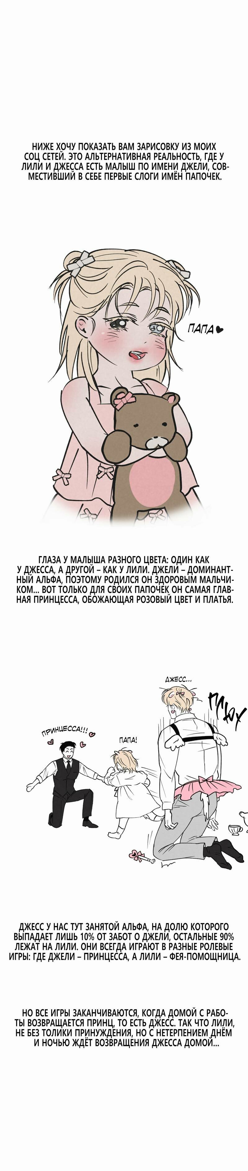 Манга Золотая пара - Глава 64 Страница 4