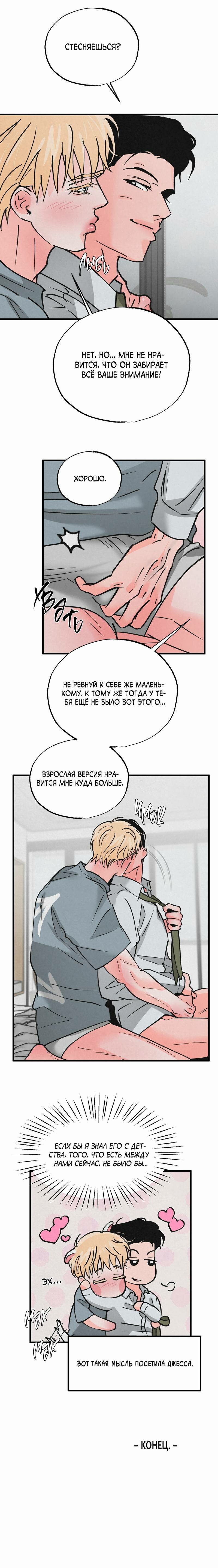 Манга Золотая пара - Глава 64 Страница 3