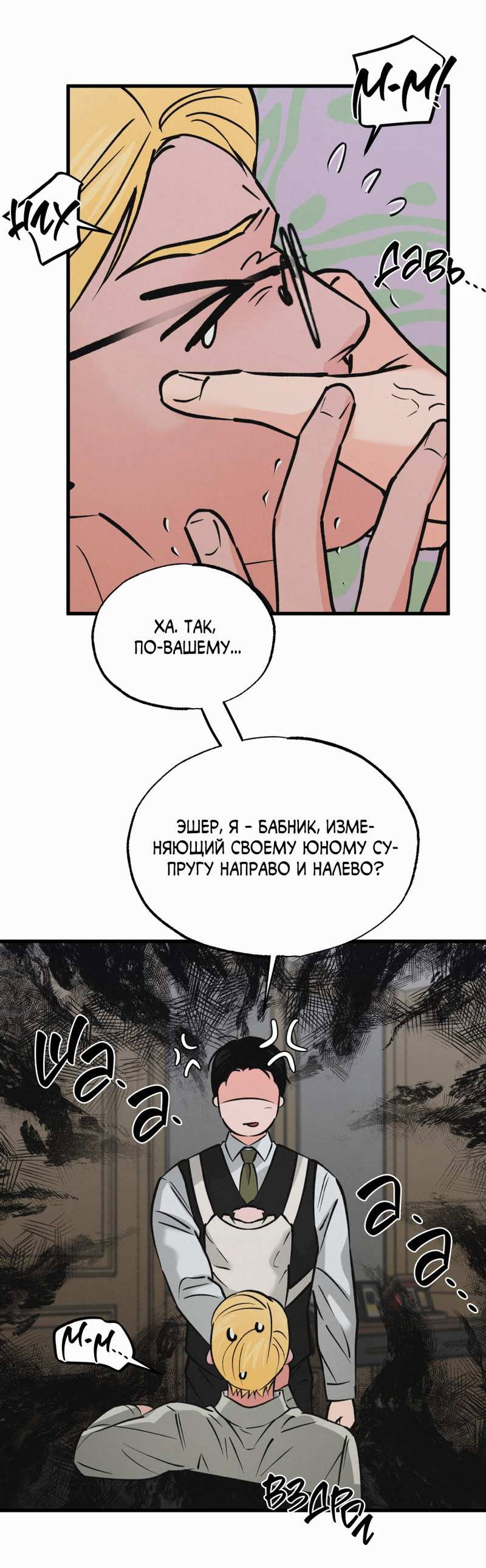 Манга Золотая пара - Глава 65 Страница 13