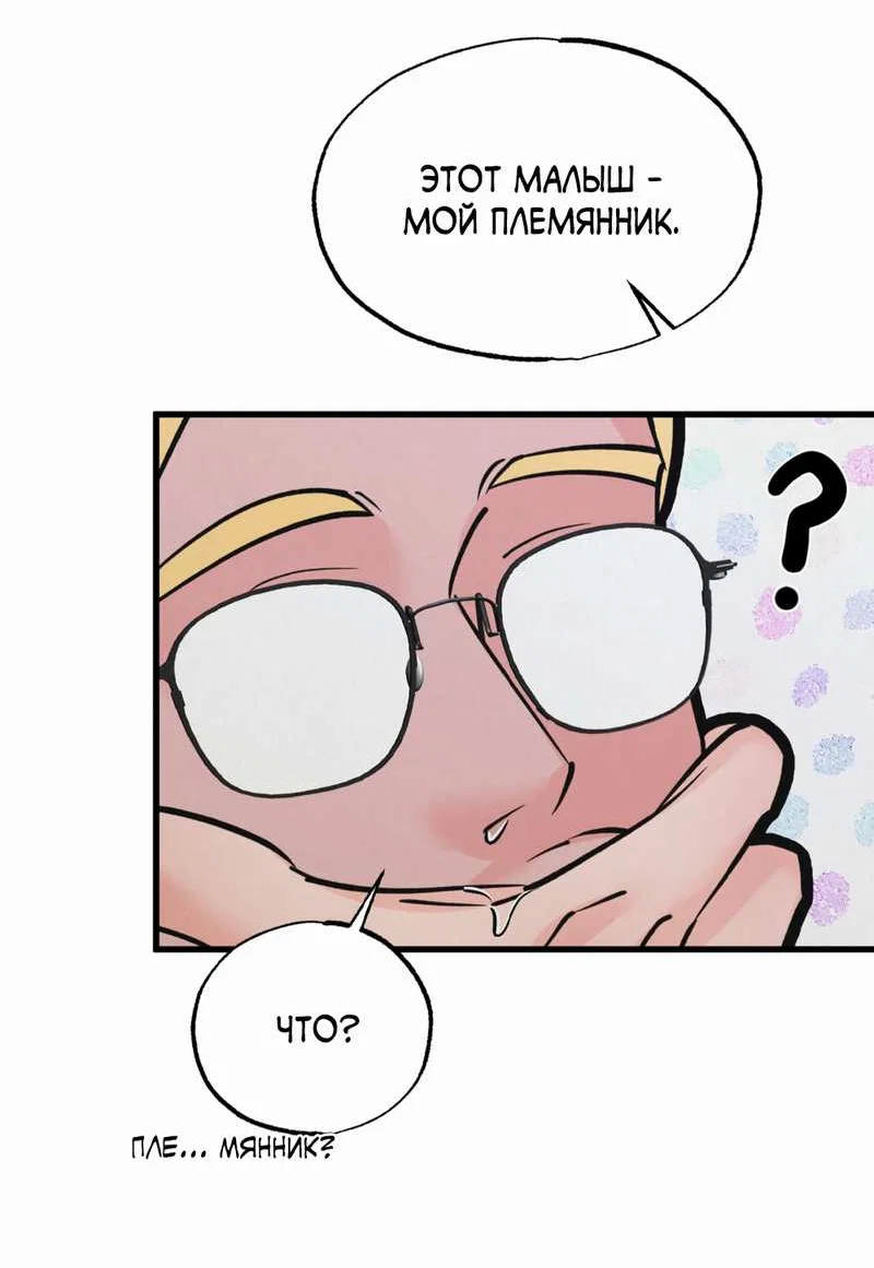 Манга Золотая пара - Глава 65 Страница 15