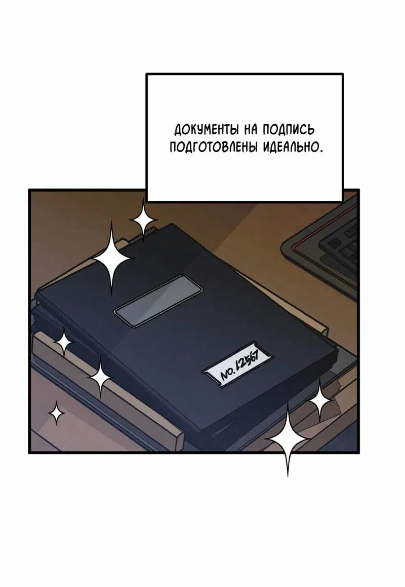 Манга Золотая пара - Глава 65 Страница 3
