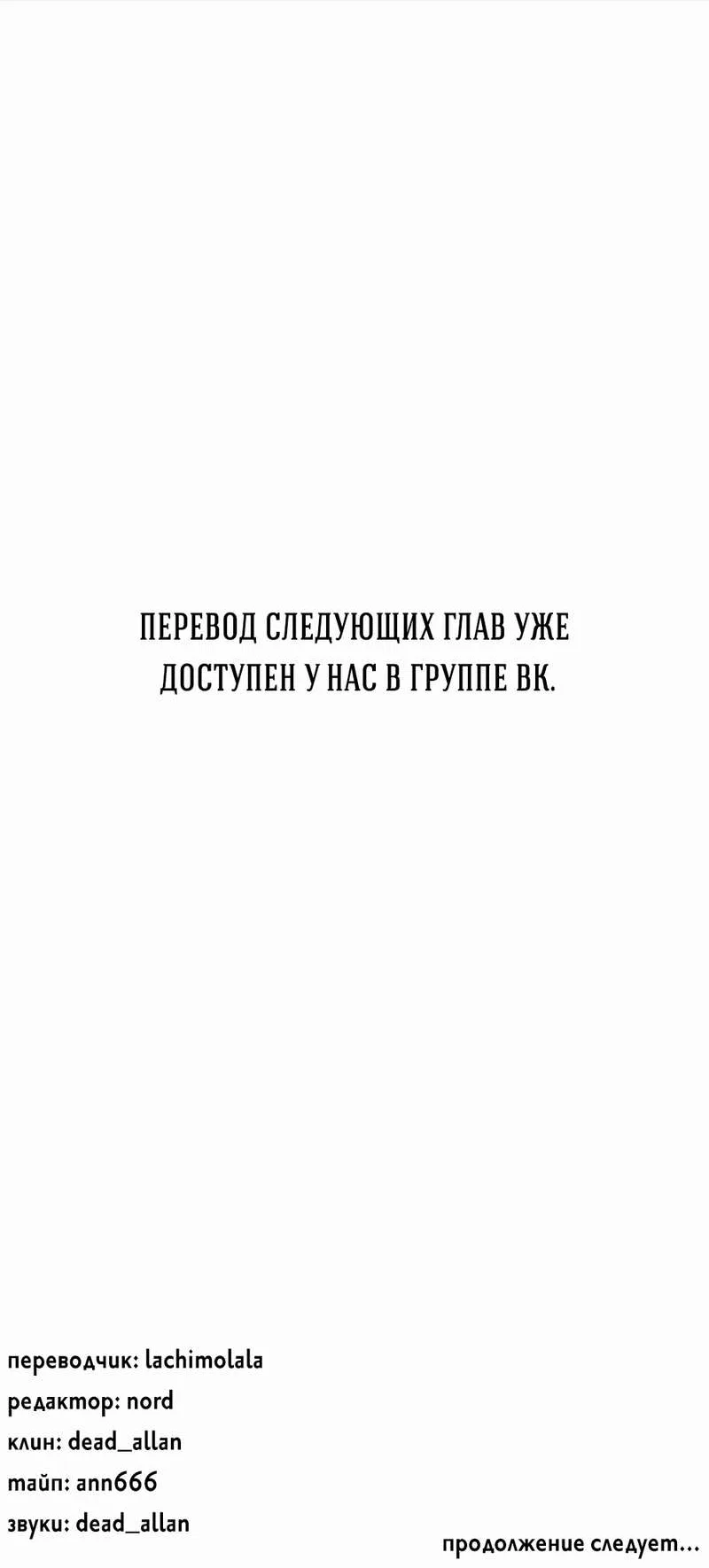 Манга Золотая пара - Глава 65 Страница 31