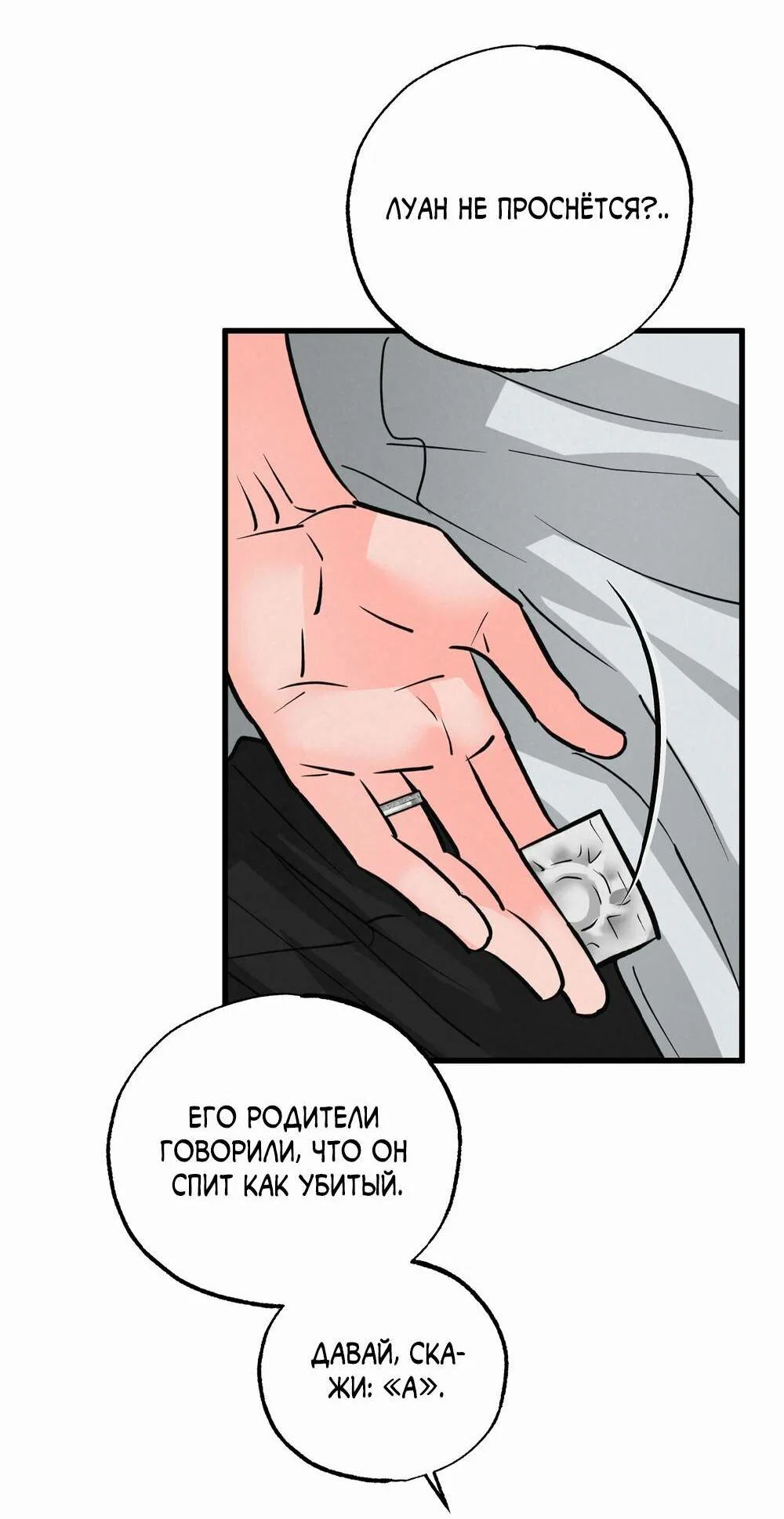Манга Золотая пара - Глава 66 Страница 36