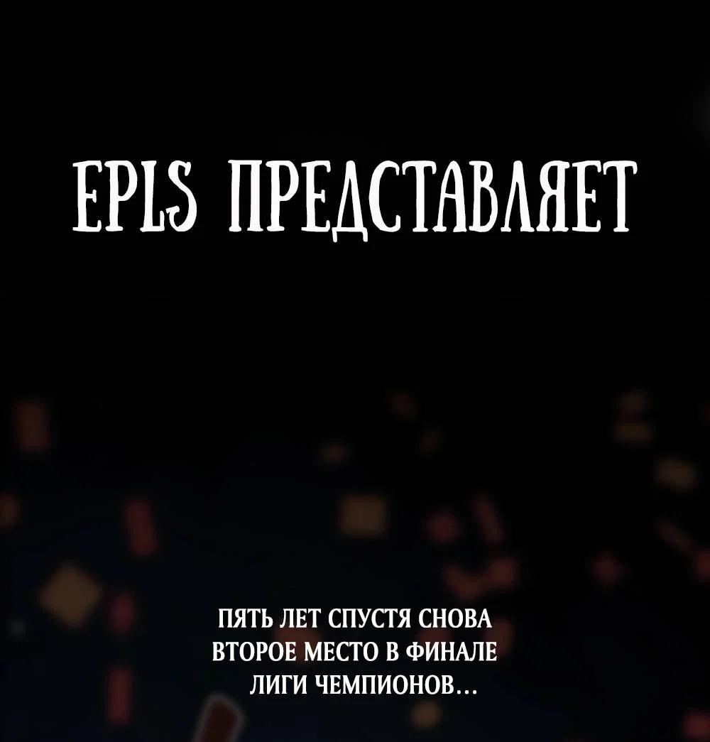 Манга Золотая пара - Глава 67 Страница 53