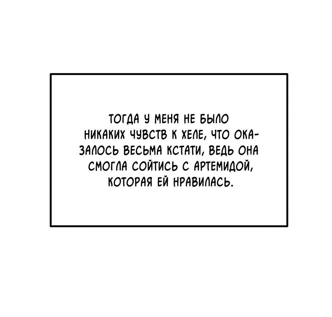 Манга Золотая пара - Глава 28 Страница 64