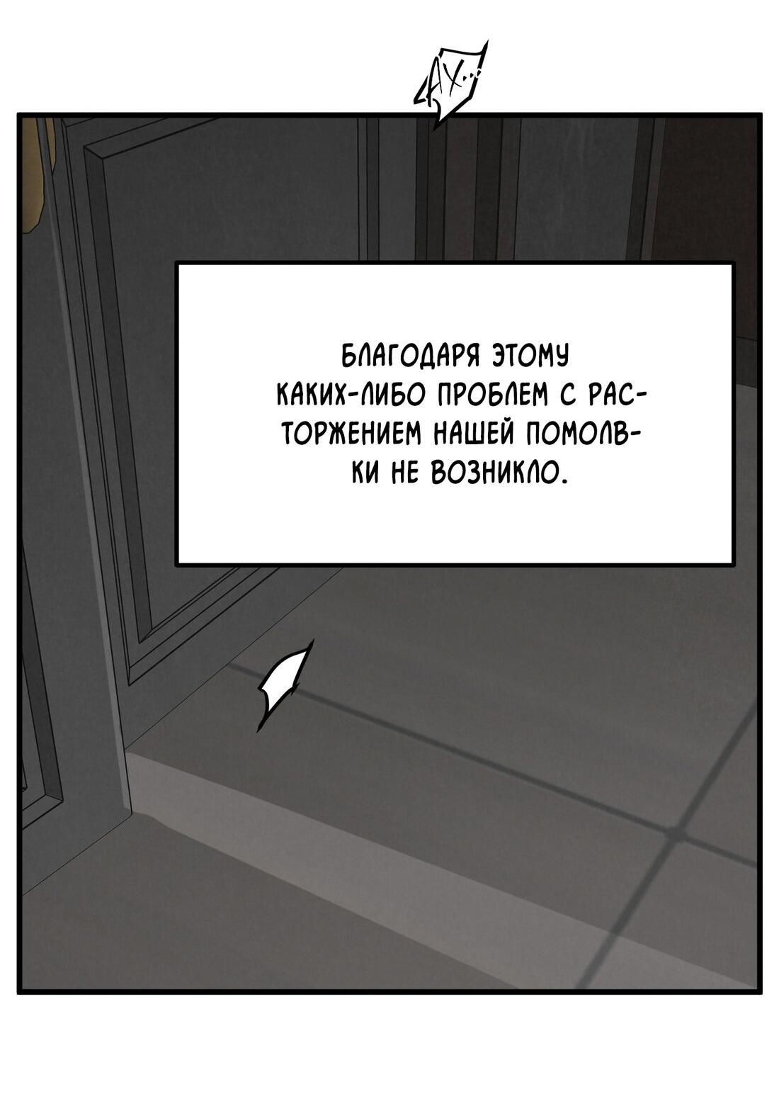 Манга Золотая пара - Глава 28 Страница 65