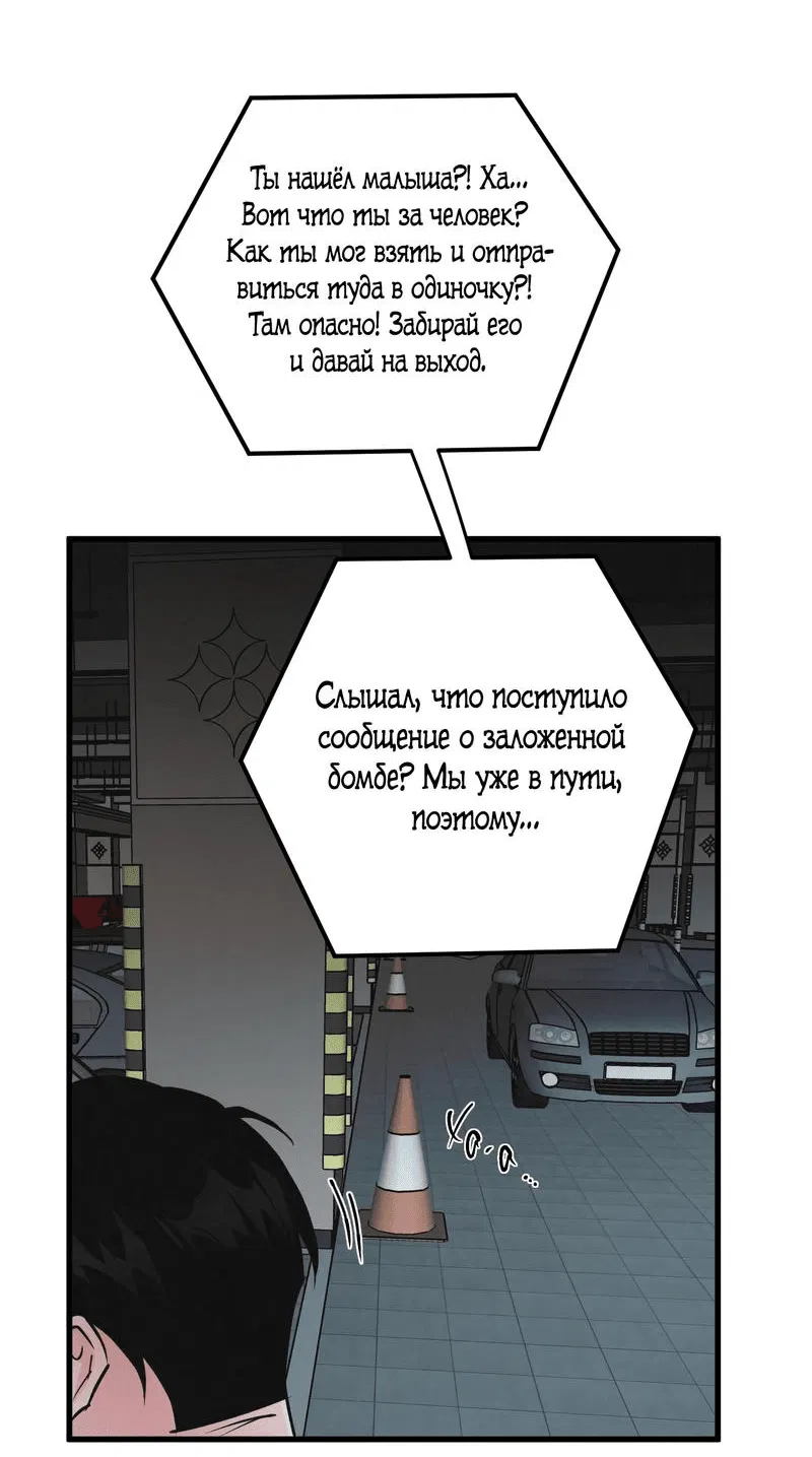 Манга Золотая пара - Глава 42 Страница 42