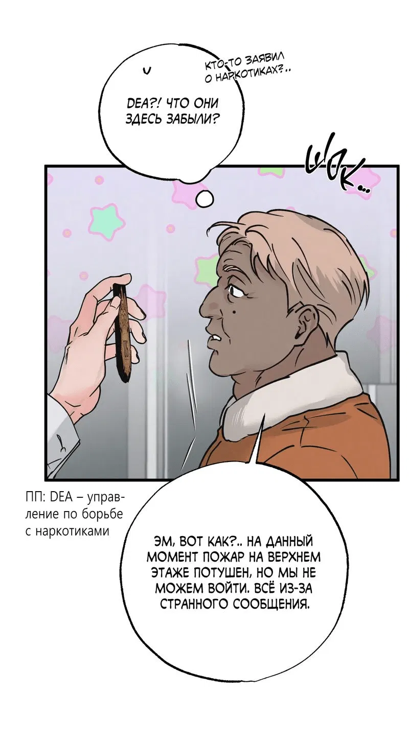 Манга Золотая пара - Глава 42 Страница 15