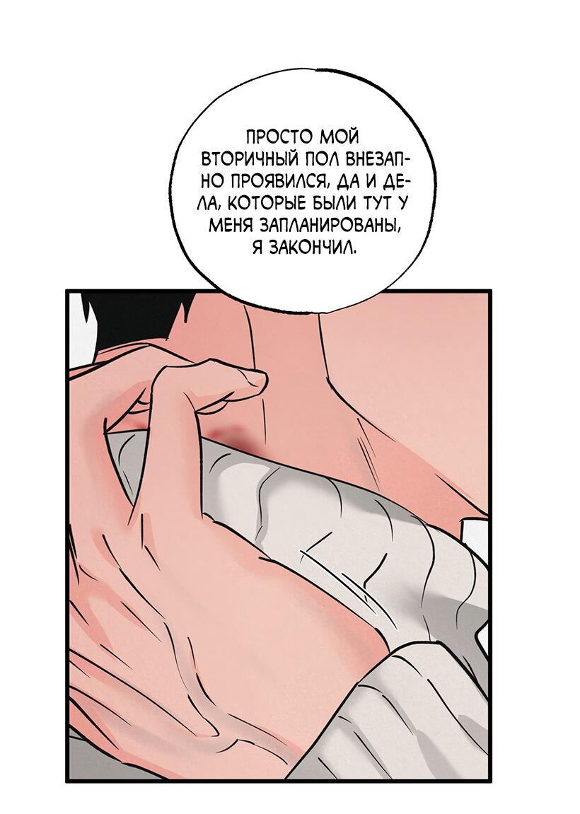 Манга Золотая пара - Глава 46 Страница 34