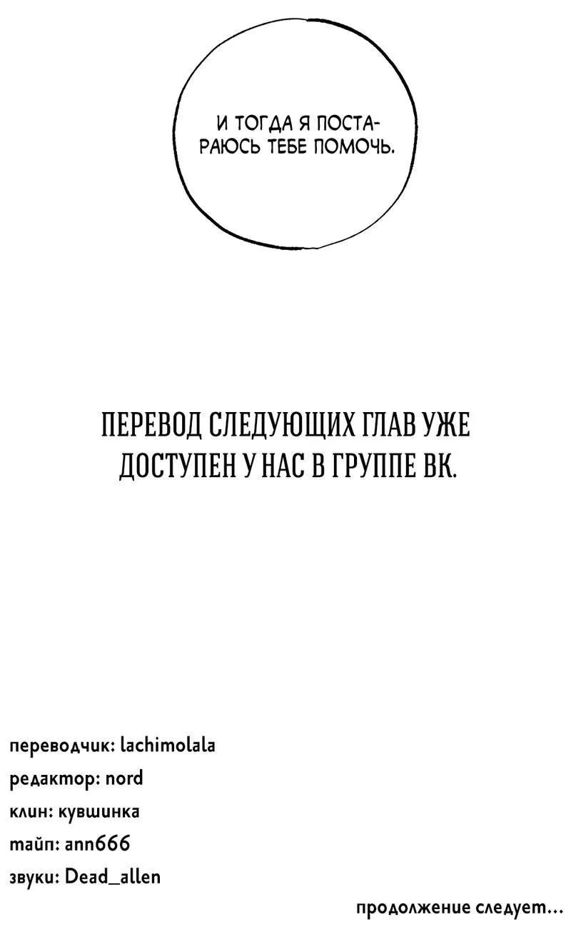 Манга Золотая пара - Глава 48 Страница 52