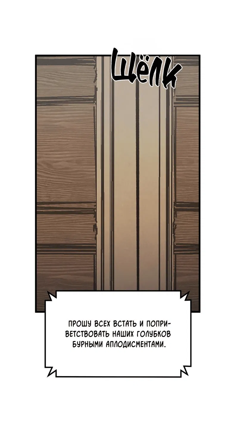 Манга Золотая пара - Глава 49 Страница 37