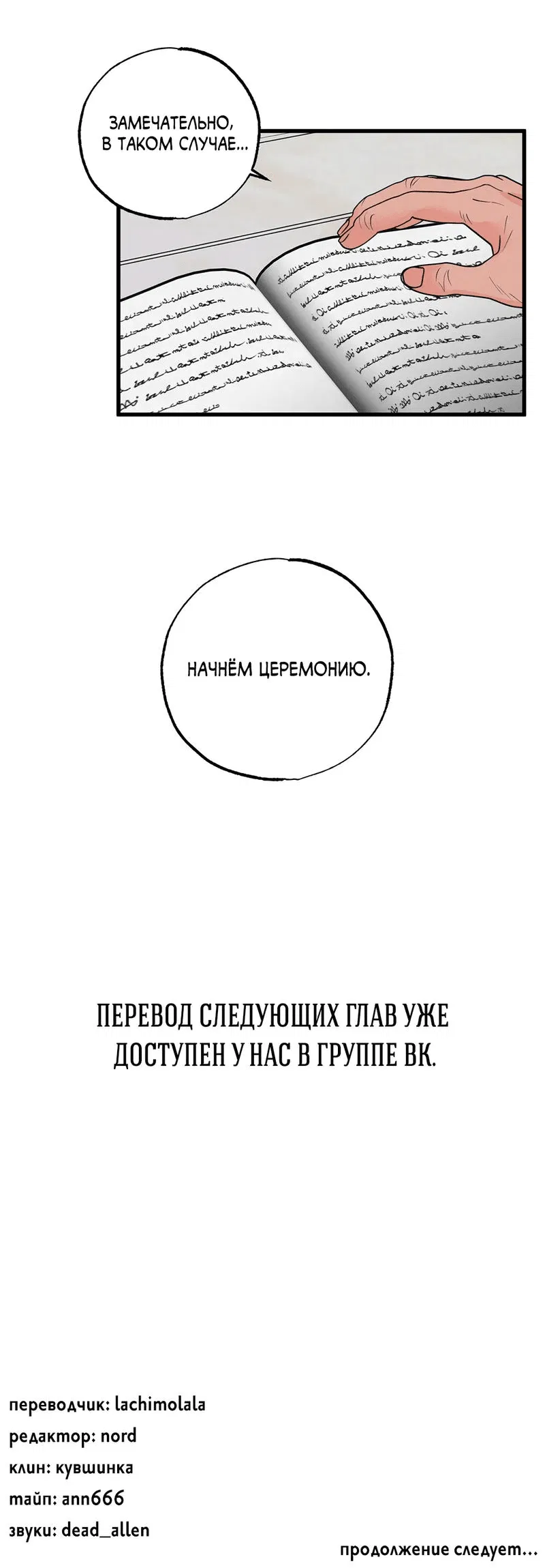 Манга Золотая пара - Глава 49 Страница 53