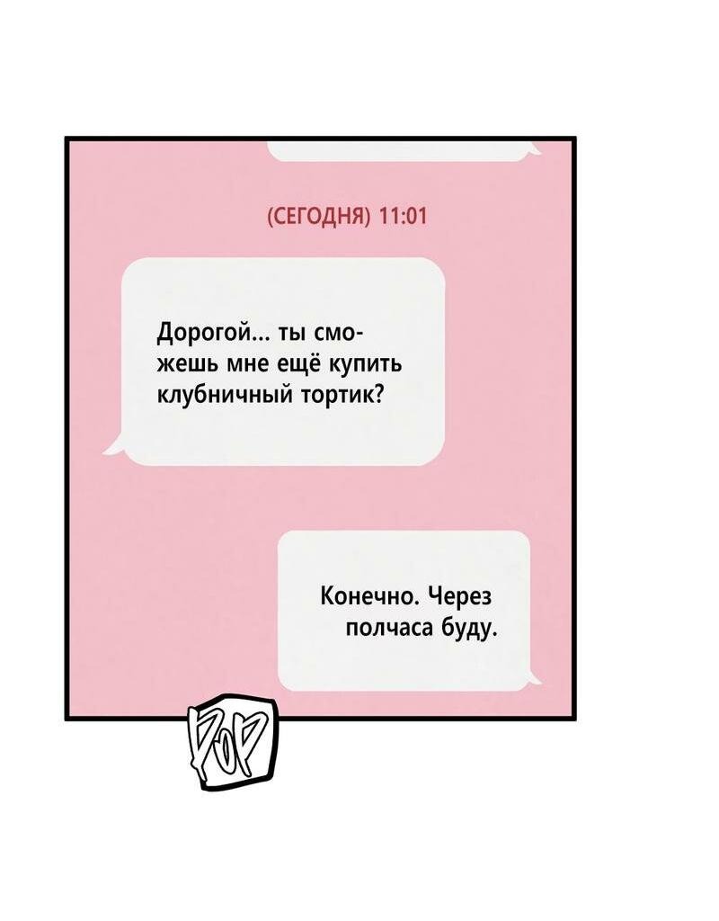 Манга Золотая пара - Глава 53 Страница 27