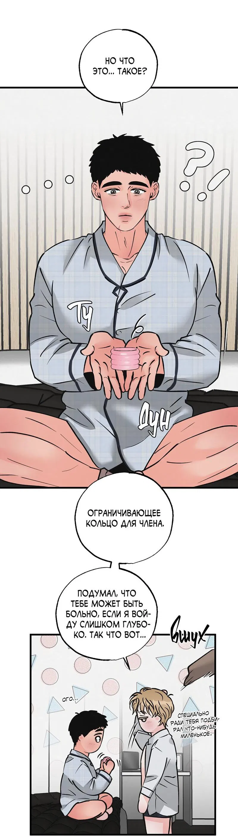 Манга Золотая пара - Глава 54 Страница 14