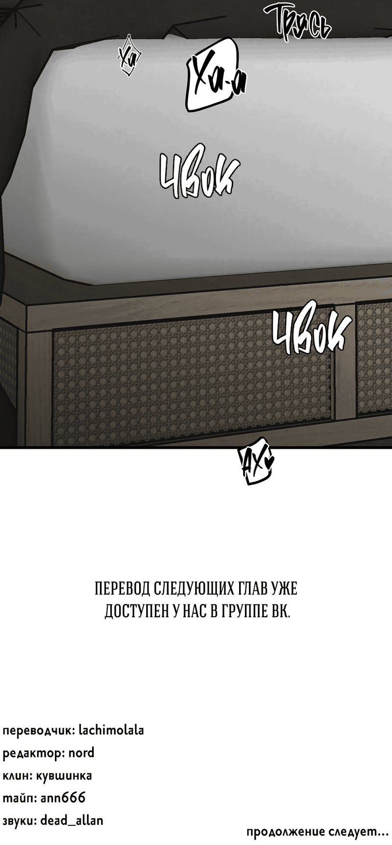 Манга Золотая пара - Глава 54 Страница 29