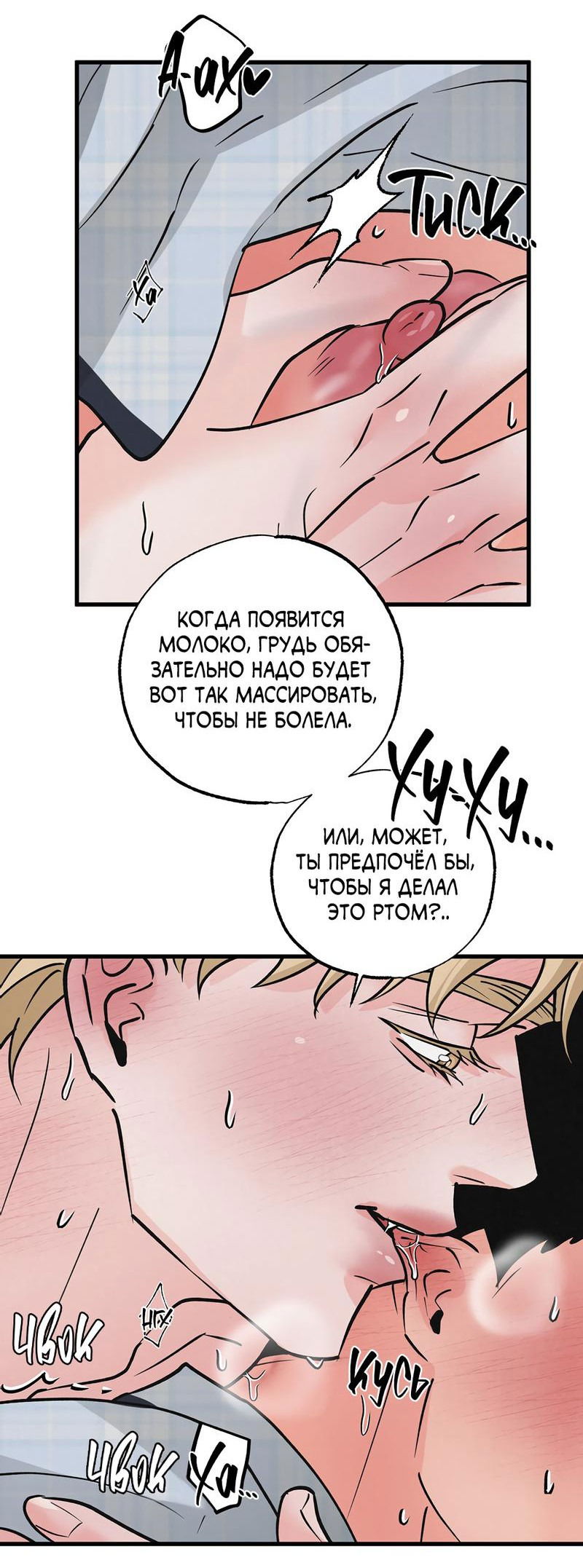 Манга Золотая пара - Глава 54 Страница 26