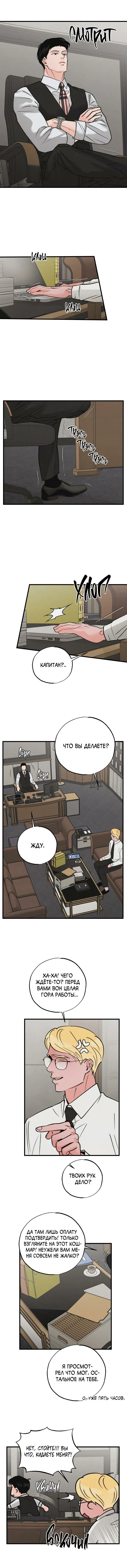 Манга Золотая пара - Глава 55 Страница 16