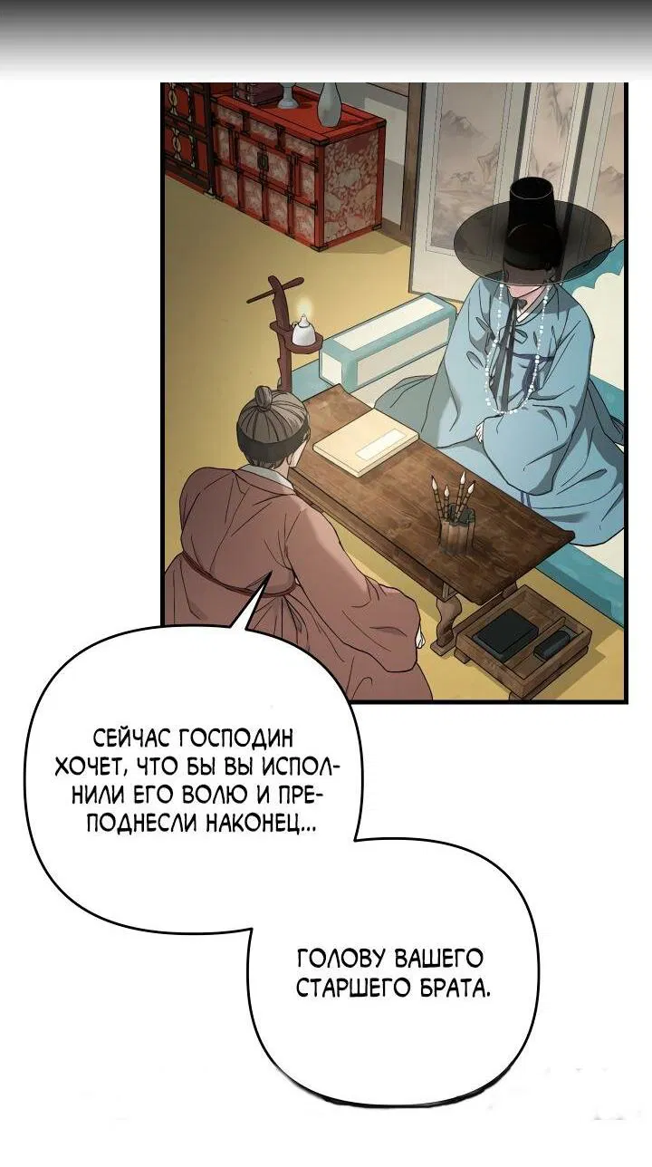 Манга Золотая пара - Глава 56 Страница 40