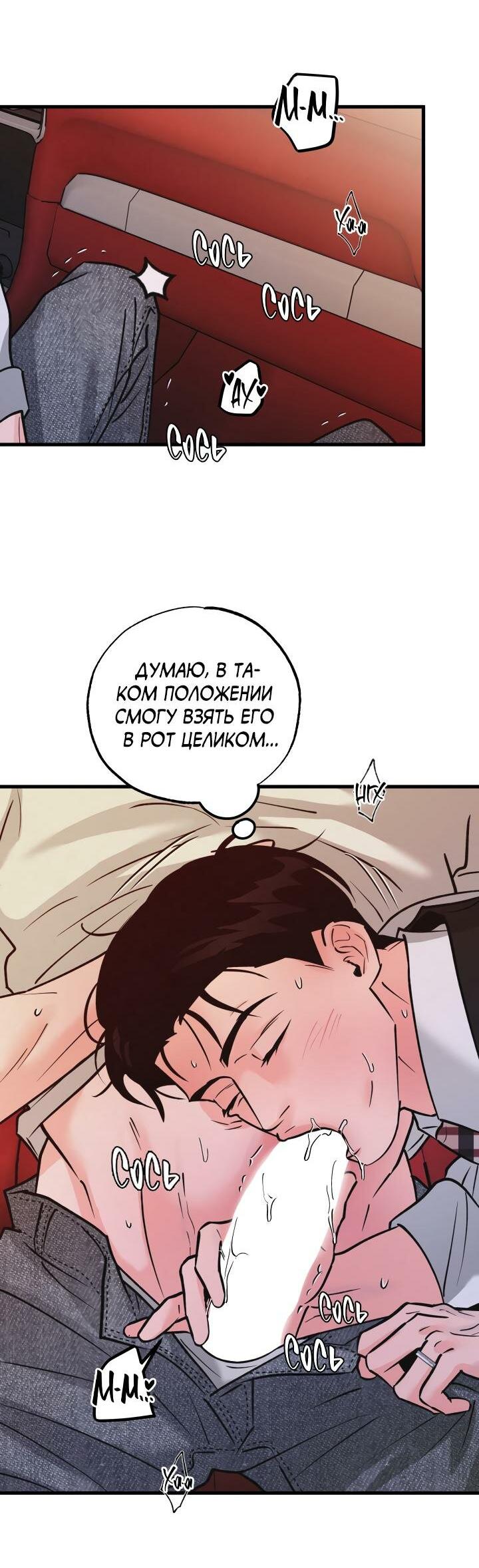 Манга Золотая пара - Глава 56 Страница 5