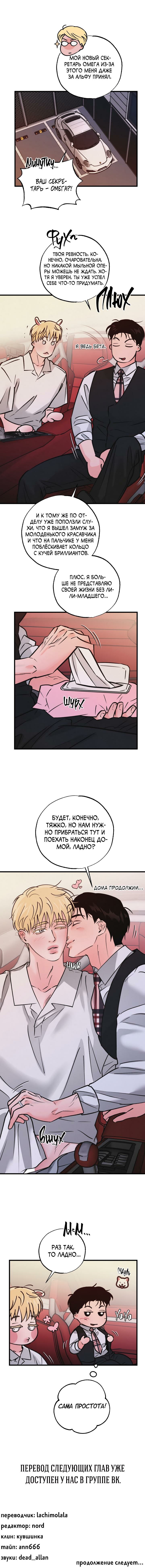 Манга Золотая пара - Глава 56 Страница 33